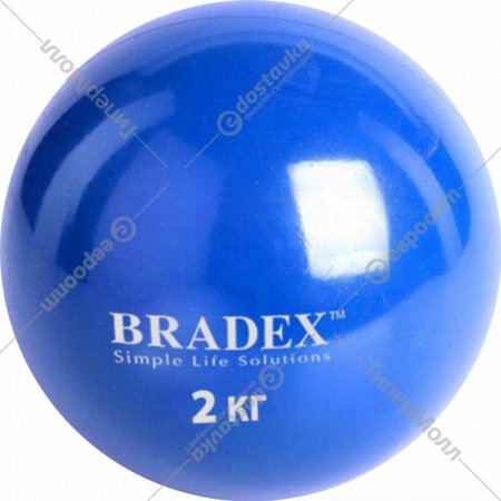 Медбол «Bradex» SF 0257, 2 кг