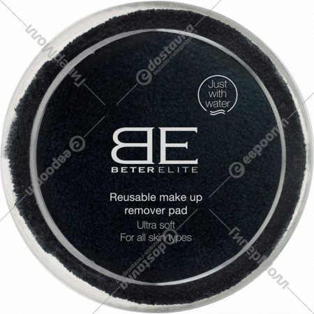 Подушечка для снятия макияжа «Beter» Reusable make up remover pad, 6-64-020-0
