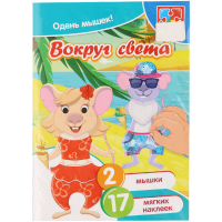 

Игрушка "Н-Р Д/ТВ.МЯГК.НАКЛ."(VT4206-33)