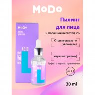 Пилинг для лица «Modo» с молочной кислотой 5%, 30 мл