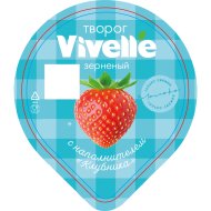 Творог зерненый «Vivelle» клубника, 5%, 130 г