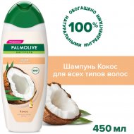 Шампунь «Palmolive» объем, с кокосом, 450 мл