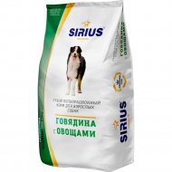 Корм для собак «Sirius» Говядина с овощами, 15 кг