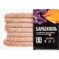 Колбаски «Березовский МКК» барбекю с вялеными томатами, 1 кг, фасовка 0.45 - 0.5 кг