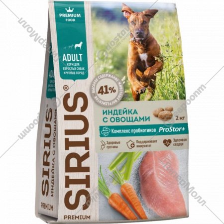 Корм для собак «Sirius» для крупных пород, индейка с овощами, 20 кг