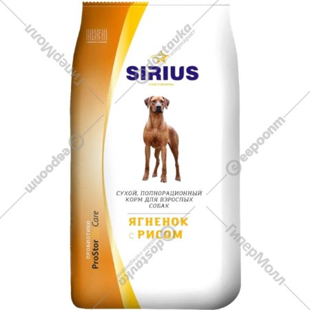 Корм для собак «Sirius» Ягненок и рис, 15 кг