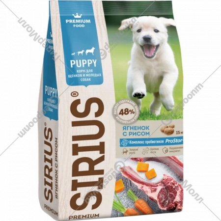 Корм для щенков и молодых собак «Sirius» Ягненок и рис, 15 кг