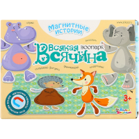 

Игрушка"ИГ.МАГН.ВС.ВСЯЧ.ЗООПАРК"(01916)