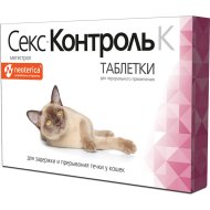Таблетки для кошек «Rolf Club» СексКонтроль, R101, 10 шт
