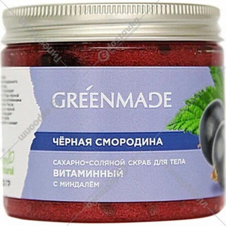Скраб для тела «Greenmade» сахарно-соляной, черная смородина, 250 г