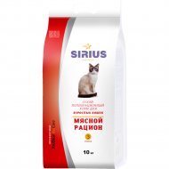 Корм для кошек «Sirius» Мясной рацион, 10 кг