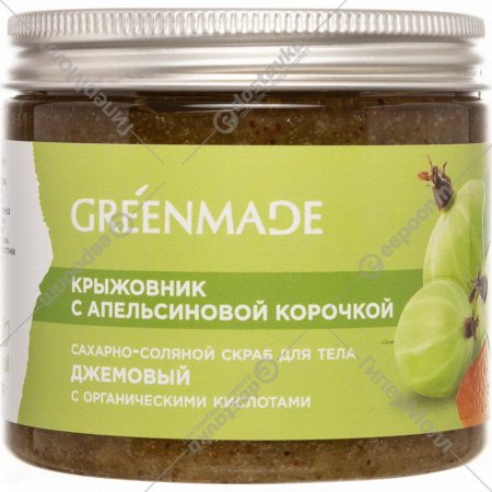 Скраб для тела «Greenmade» сахарно-соляной, крыжовник с апельсиновой корочкой, 250 г