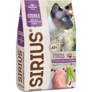 Корм для кошек «Sirius» для стерилизованных кошек, индейка и курица, 10 кг