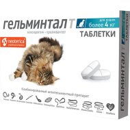Таблетки для кошек «Гельминтал» E302, более 4 кг