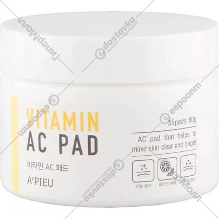 Пилинг-диски для лица «A'Pieu» Vitamin AC Pad, O2530, 80 г