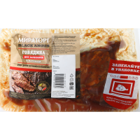 

Говядина мрам.д/запек.в марин.(охл)РФ1кг