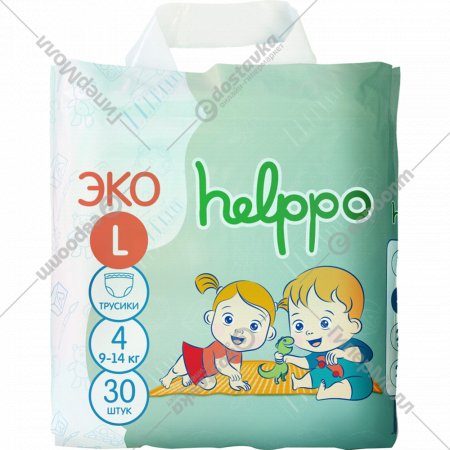 Подгузники-трусики детские «Helppo» ЭКО, размер L, 9-14 кг, 30 шт