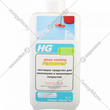 Чистящее средство «HG» для линолеума и виниловых покрытий, 1 л