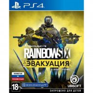 Игра для консоли «Ubisoft» Tom Clancy's Rainbow Six: Эвакуация, PS4, русская версия, 1CSC20005146