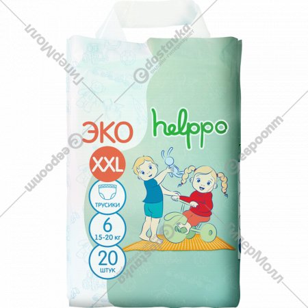 Подгузники-трусики детские «Helppo» ЭКО, размер XXL, 15-20 кг, 20 шт