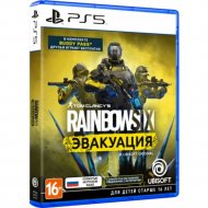 Игра для консоли «Ubisoft» Tom Clancy's Rainbow Six: Эвакуация, PS5, русская версия, 1CSC20005147