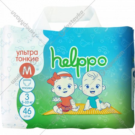 Подгузники-трусики детские «Helppo» ультратонкие, размер M, 5-10 кг, 46 шт