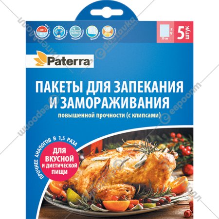 Пакеты для запекания «Paterra» 12 мкм, 30х40 см, 5 шт