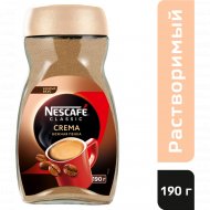 Кофе растворимый «Nescafe» Classic Crema, 190 г