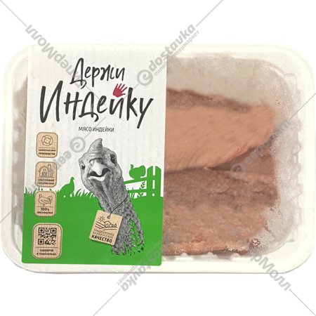 Плечевая часть крыла индеек замороженная, 1 кг, фасовка 1.8 кг