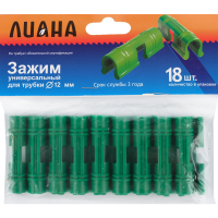 

Зажим для крепления пленки универс.12 мм