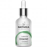 Сыворотка для лица «Nativica» Сквалан + витамин Е, 30 мл