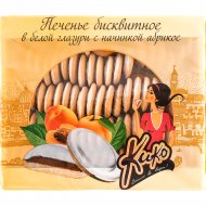 Печенье бисквитное глазированное «Кико» с белой глазурью, абрикос, 1.2 кг