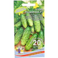 

Семена огурец"РОДНИЧОК F1"(уд)20шт