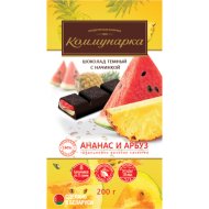 Шоколад темный «Коммунарка» с начинкой со вкусом арбуз-ананас, 200 г