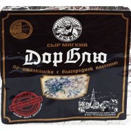 Сыр мягк«ВЮРД ДОРБЛЮ»50%(гол.бл.пл)1кг