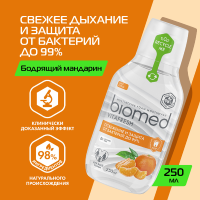 

Ополаскиватель д/п.рта"BIOMED V/FR"250мл