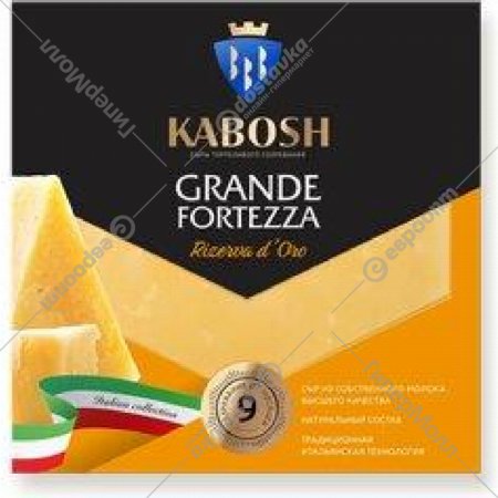 Сыр «Kabosh» Grande Fortezza Rizerva d'Oro 50%, 180 г