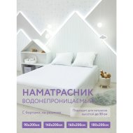 Наматрасник «Mark Formelle» 280007, 24-31188Ц-3, размер 160-200, белый