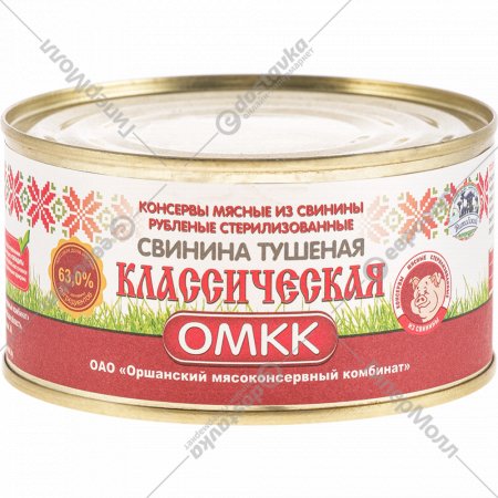Консервы мясные «ОМКК» Свинина классическая, тушеная, 325 г
