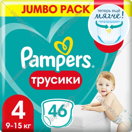 Подгузники-трусики детские «Pampers» Pants, размер 4, 9-15 кг, 46 шт