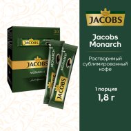 Кофе растворимый «Jacobs» Monarch, 1.8 г
