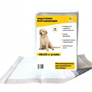 Подстилки для домашних животных «O'dog» влаговпитывающие, с углем, 33х45 см, 50 шт