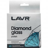 Полироль для авто «Lavr» Diamond Glass Polish, Алмазный, Ln1432, 20 мл