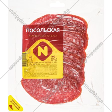 Колбаса сырокопченая «Посольская» 100 г