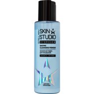 Пудра для умывания Stellary Skin Studio, Hydrogen, энзимная, 110 мл