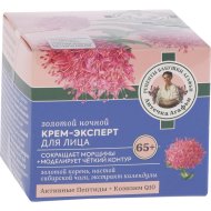 Крем-эксперт для лица «Рецепты Бабушки Агафьи» Золотой ночной, 65+, 50 мл