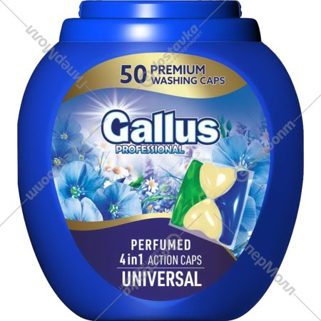 Капсулы для стирки «Gallus» Professional 4 в 1 Universal, 50 шт