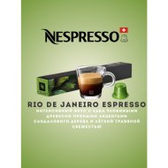 Кофе в капсулах Nespresso Original Rio de Janeiro Espresso, 10x5.5 г