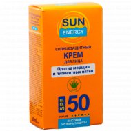 Крем для лица солнцезащитный «Sun Energy» SPF50, 30 мл