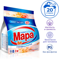 

СМС"Мара Узор Чысцини"(авт.2в1 с кон)2кг